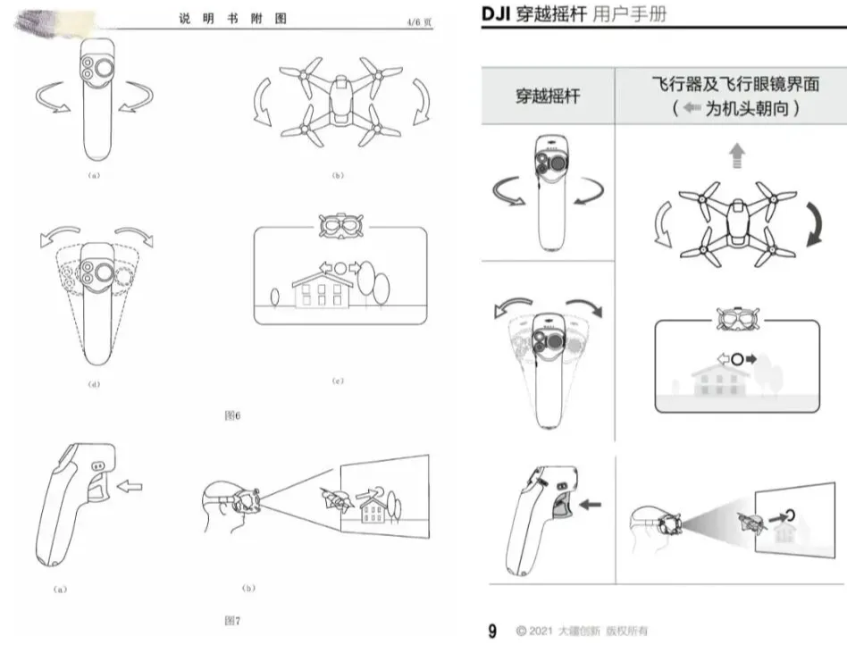 大疆诉影石:当“专利实锤”遇上“碰瓷式营销”