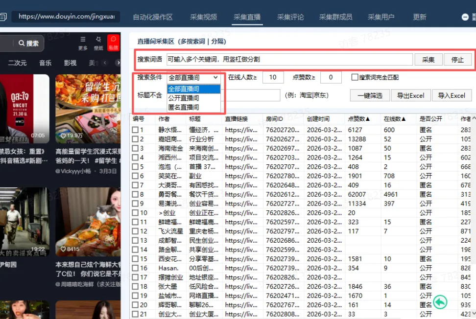 最近用新工具来获客效果不错