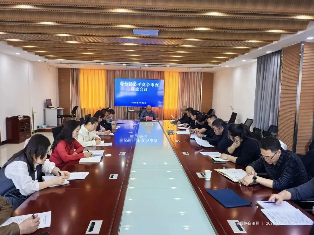 【县市动态】奇台县市场监督管理局:让公平竞争的阳光照亮市场