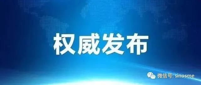 市场监管总局关于2025年“小微企业质量认证提升行动”工作情况的通报 / 国家粮食和物资储备局开展2026年绿色储粮技术集成应用示范工作
