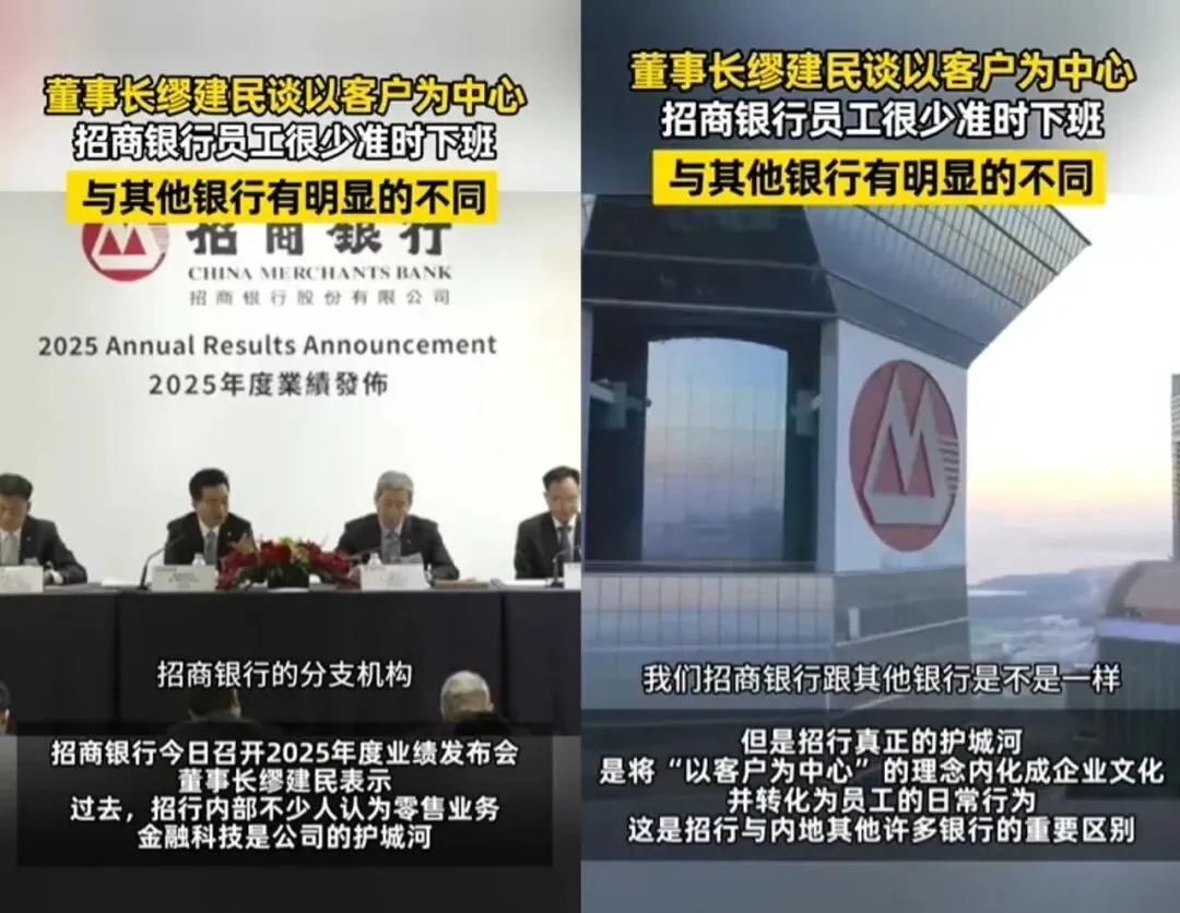【资本市场】“员工很少准点下班”,招行董事长言论引发热议!国有六大行、“三桶油”年度成绩单出炉