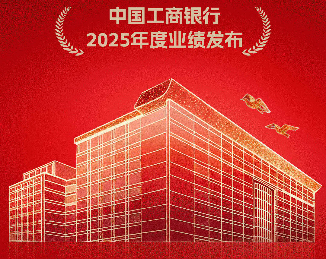 【资本市场】“员工很少准点下班”,招行董事长言论引发热议!国有六大行、“三桶油”年度成绩单出炉