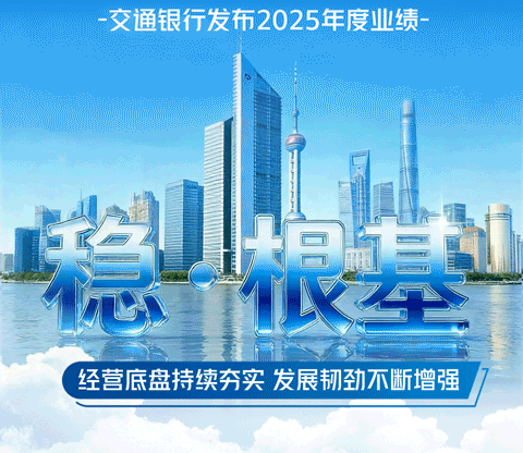 【资本市场】“员工很少准点下班”,招行董事长言论引发热议!国有六大行、“三桶油”年度成绩单出炉