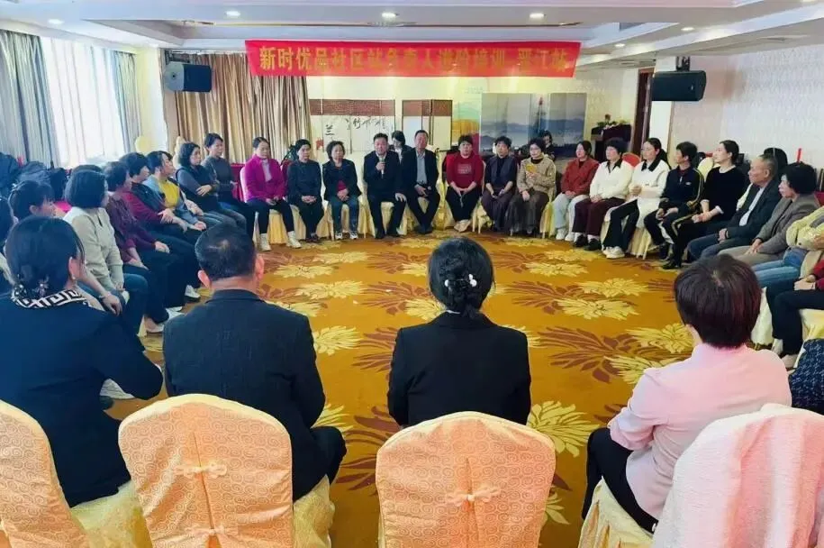 夯实专业根基 激发市场动能,福建分公司成功举办社区站负责人培训