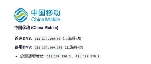 一分钟掌握一个网络小知识——电脑网慢、乱跳转?可能是DNS出问题了!