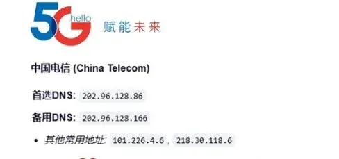 一分钟掌握一个网络小知识——电脑网慢、乱跳转?可能是DNS出问题了!