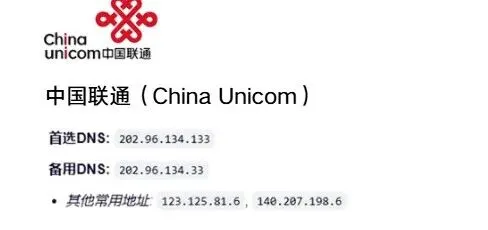 一分钟掌握一个网络小知识——电脑网慢、乱跳转?可能是DNS出问题了!