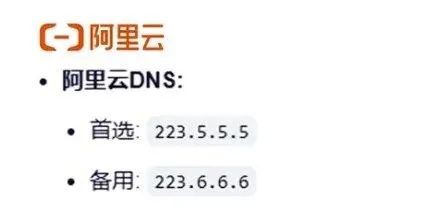 一分钟掌握一个网络小知识——电脑网慢、乱跳转?可能是DNS出问题了!