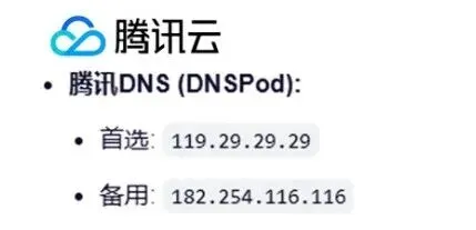 一分钟掌握一个网络小知识——电脑网慢、乱跳转?可能是DNS出问题了!