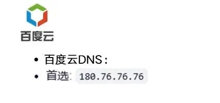 一分钟掌握一个网络小知识——电脑网慢、乱跳转?可能是DNS出问题了!