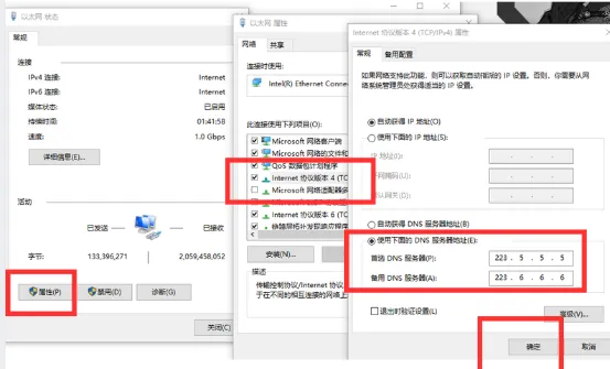 一分钟掌握一个网络小知识——电脑网慢、乱跳转?可能是DNS出问题了!