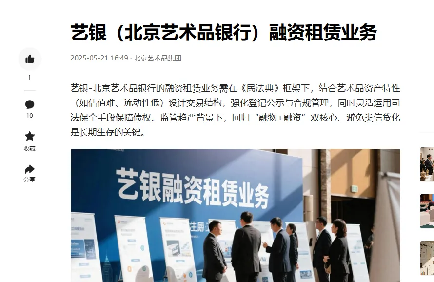 资本狂涌艺术市场,藏品变现迎来黄金期