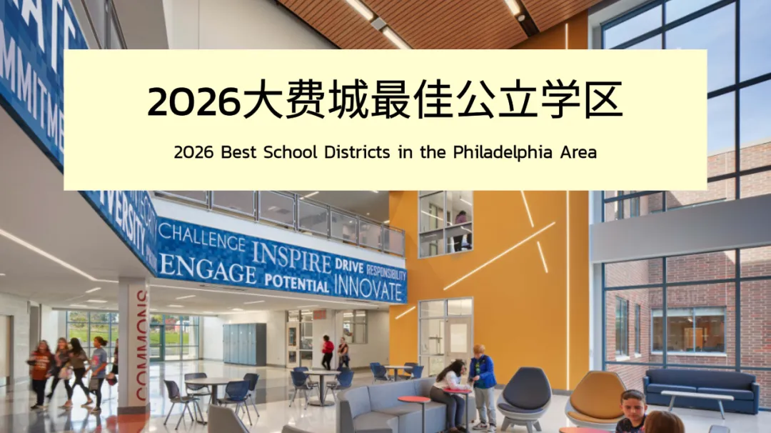 费城2026春季必逛市场与街头节日大盘点!