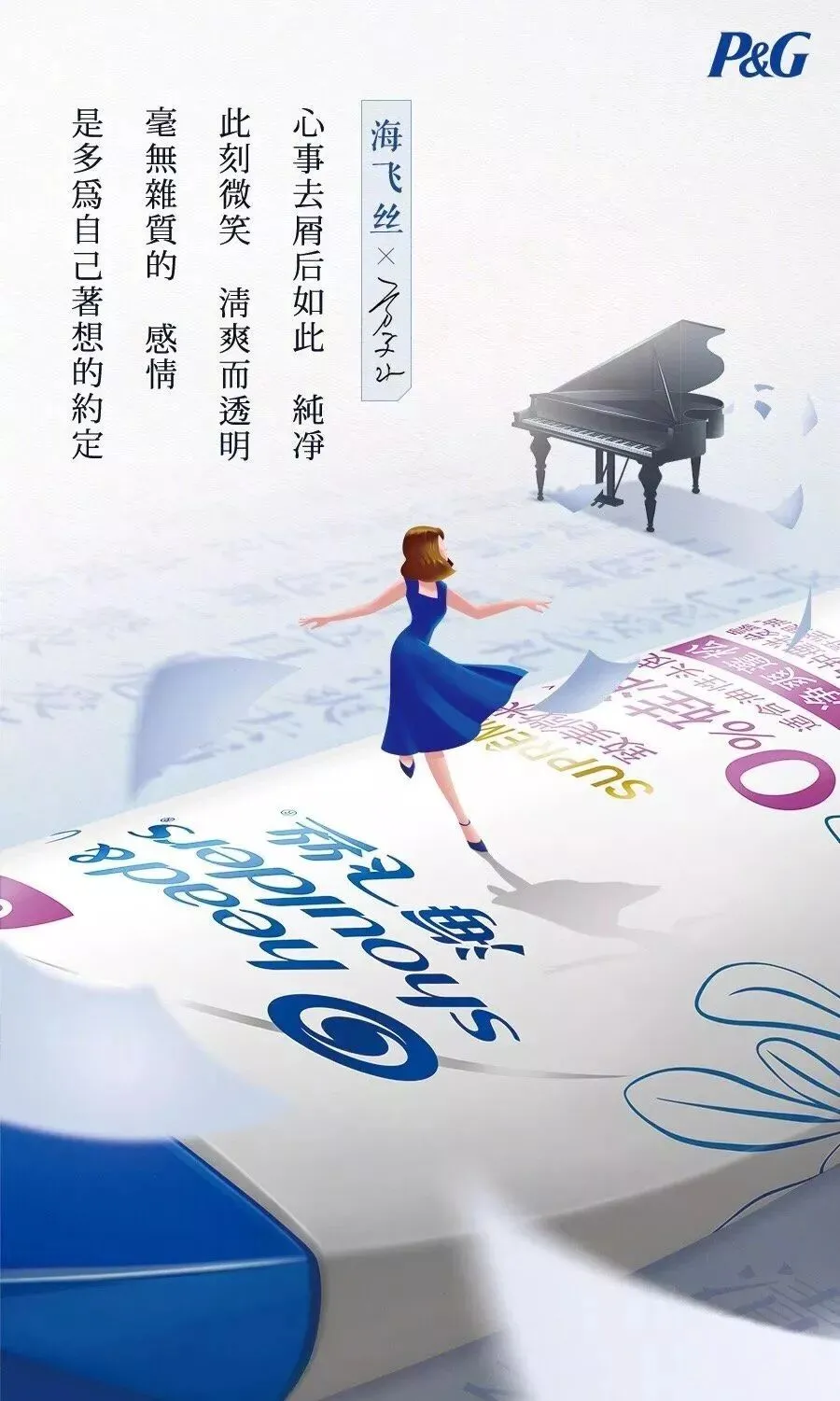 为什么品牌营销都开始写诗了?