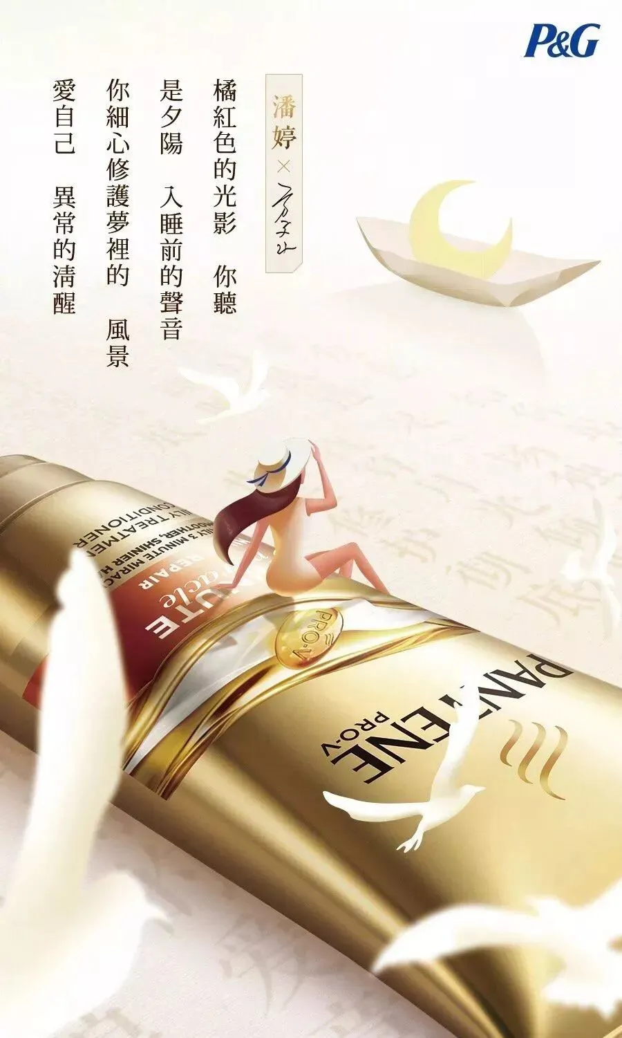 为什么品牌营销都开始写诗了?