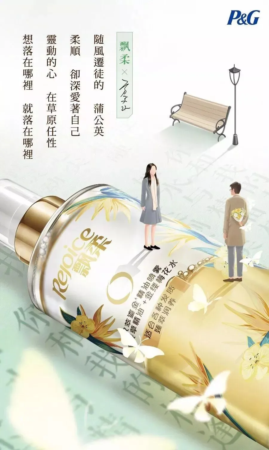 为什么品牌营销都开始写诗了?