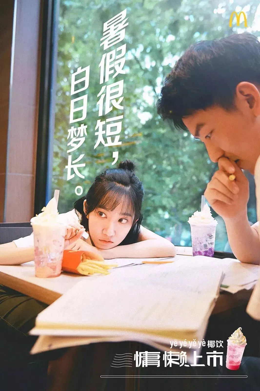 为什么品牌营销都开始写诗了?