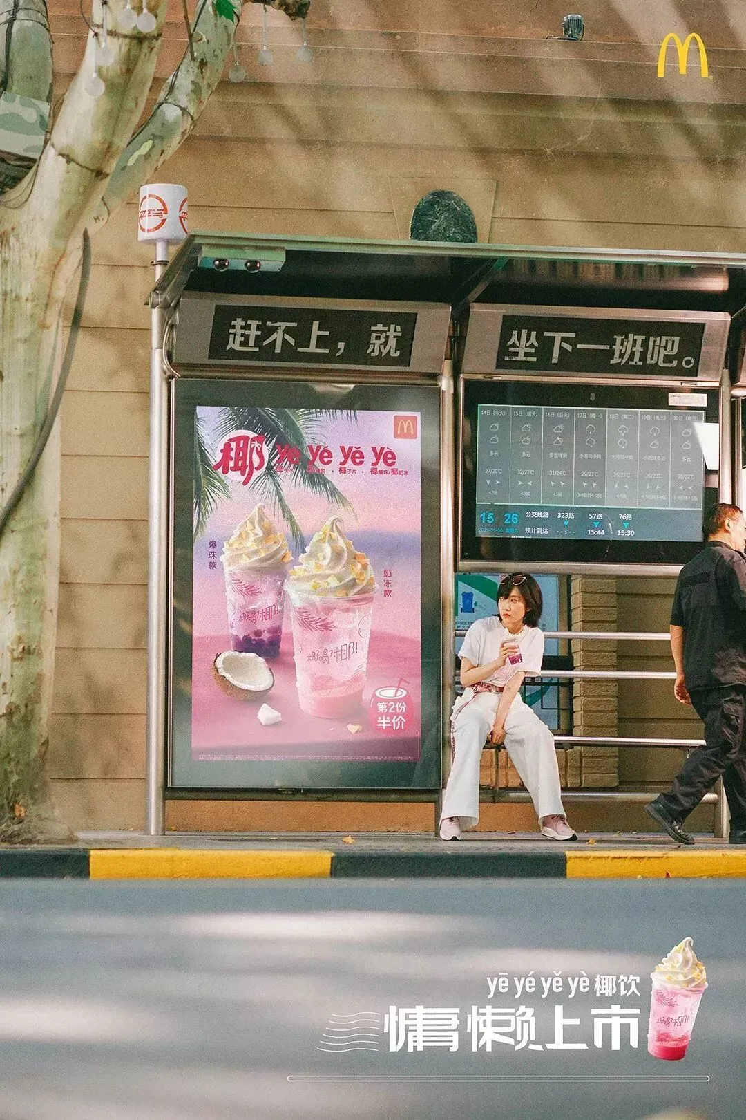 为什么品牌营销都开始写诗了?