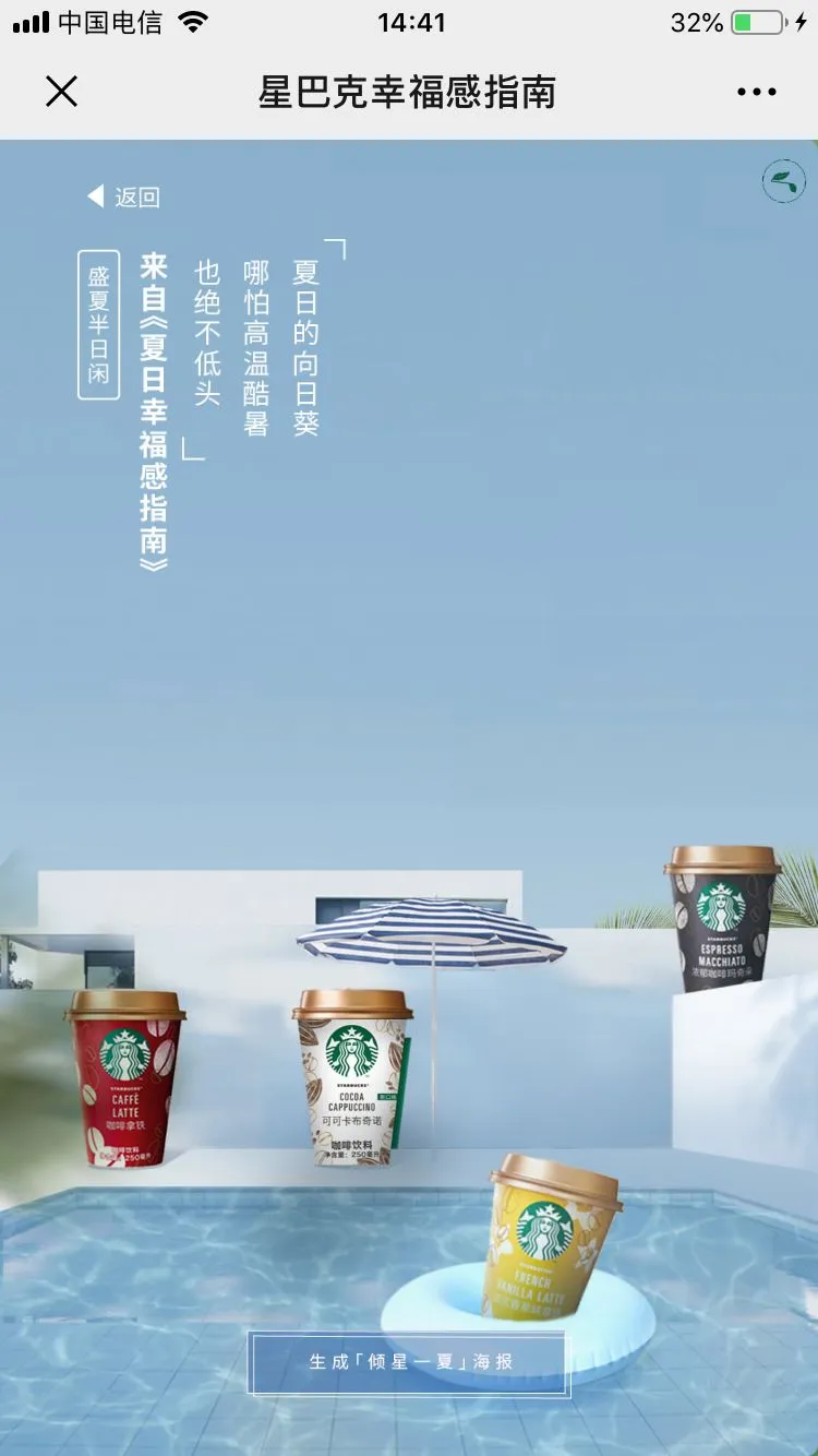 为什么品牌营销都开始写诗了?