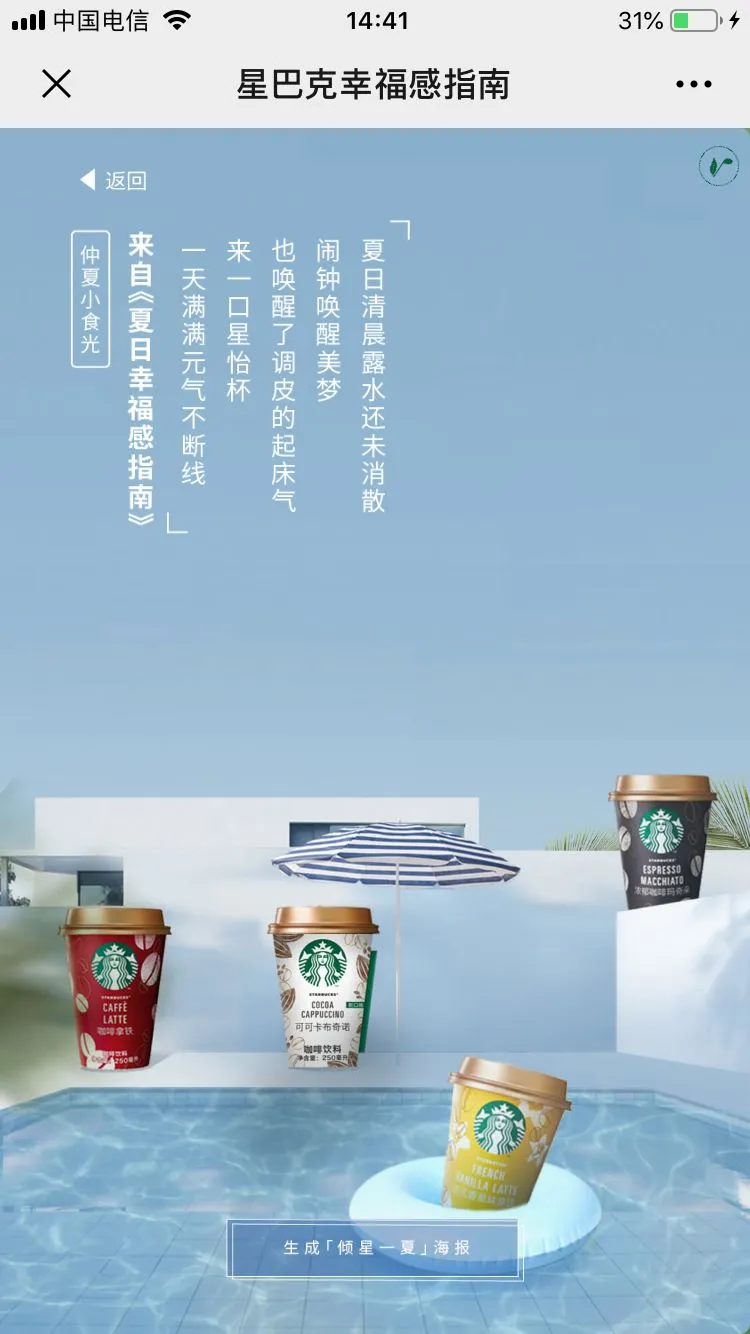 为什么品牌营销都开始写诗了?