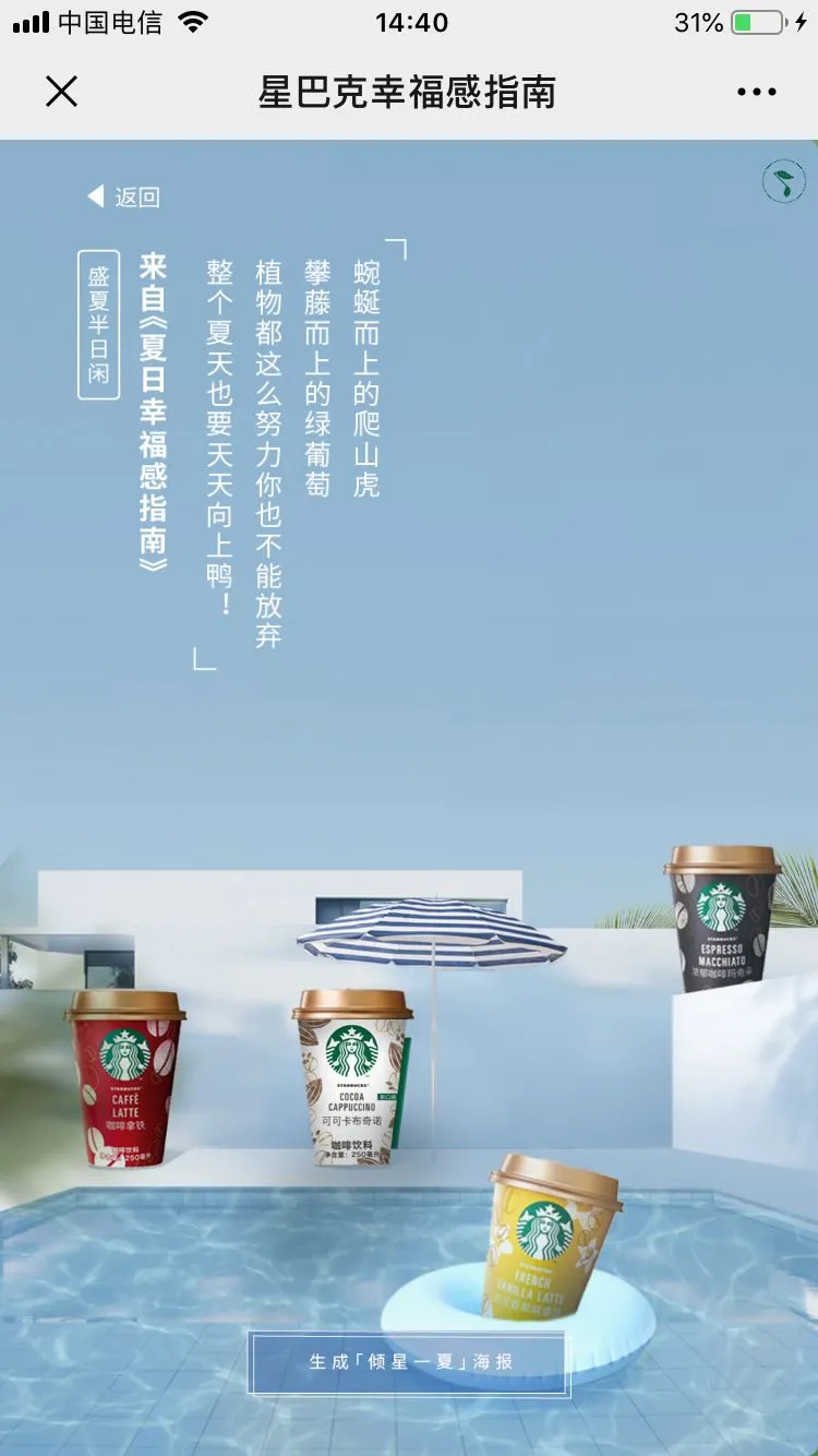 为什么品牌营销都开始写诗了?