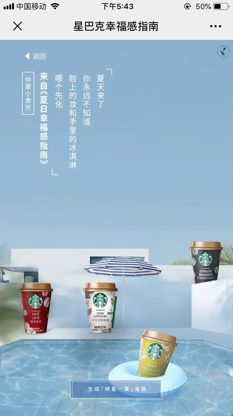 为什么品牌营销都开始写诗了?