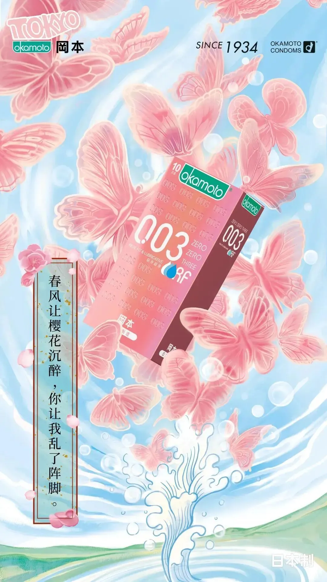 为什么品牌营销都开始写诗了?