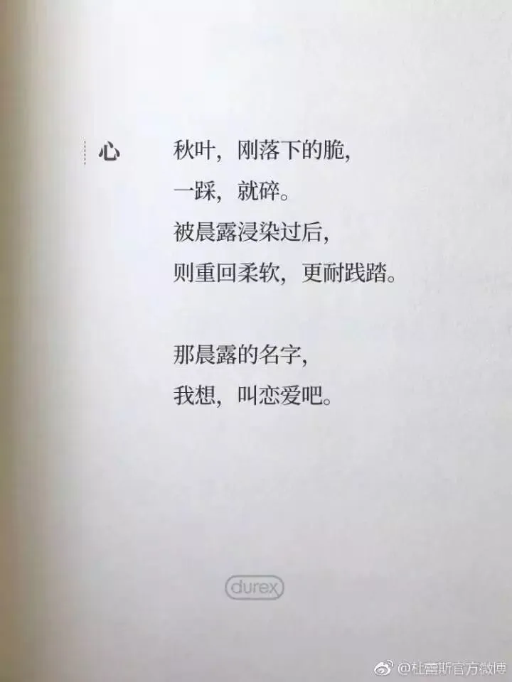 为什么品牌营销都开始写诗了?