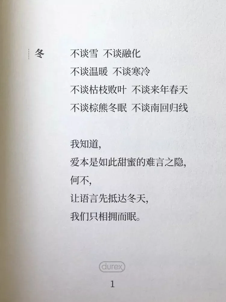 为什么品牌营销都开始写诗了?