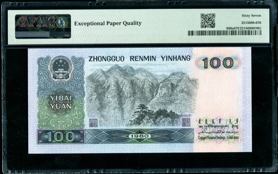 四版100元的“币王”,市场拍出价高达1500多元,存一点你就发了!