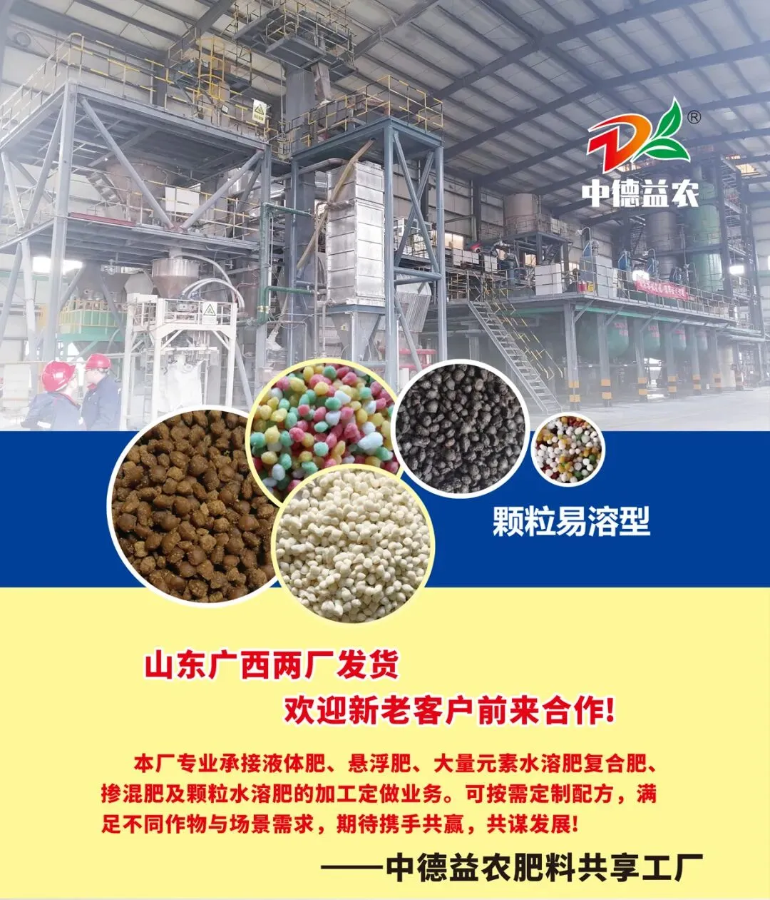 农资店生意难做,不是市场不行,是你手里缺一个“扛得住”的产品