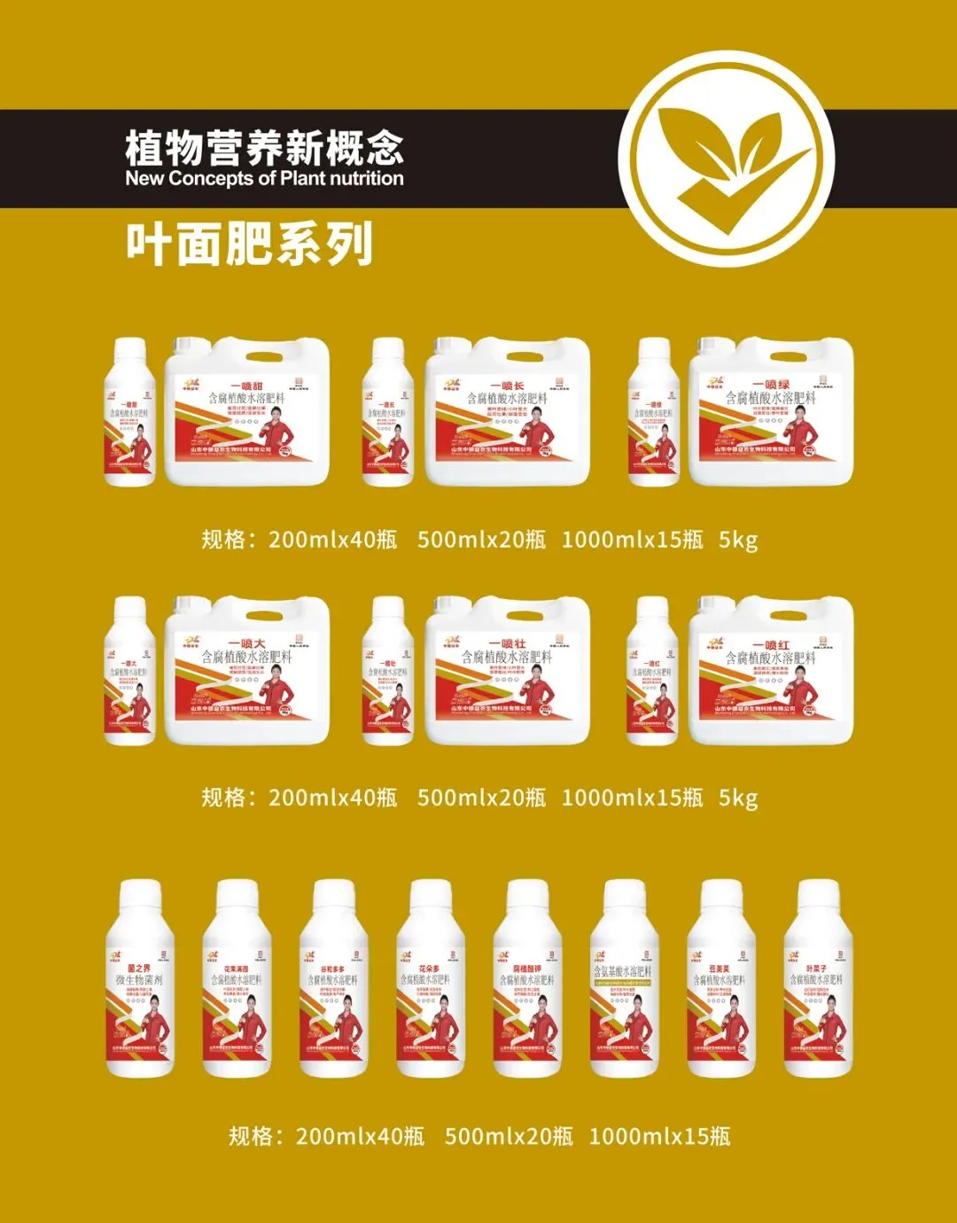 农资店生意难做,不是市场不行,是你手里缺一个“扛得住”的产品