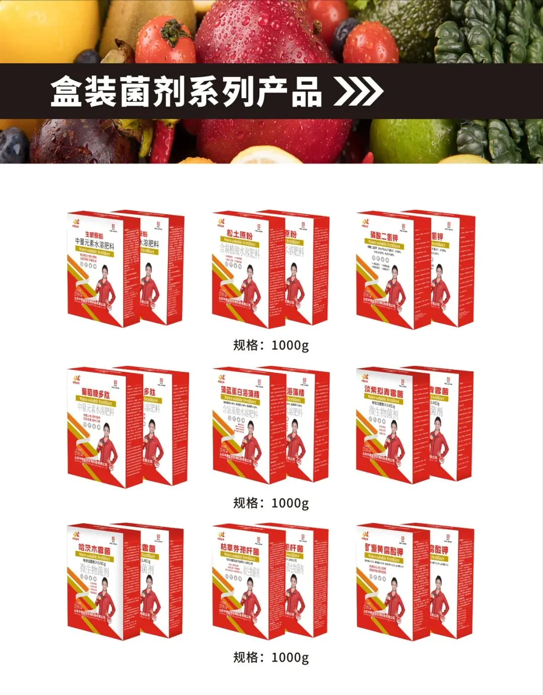 农资店生意难做,不是市场不行,是你手里缺一个“扛得住”的产品