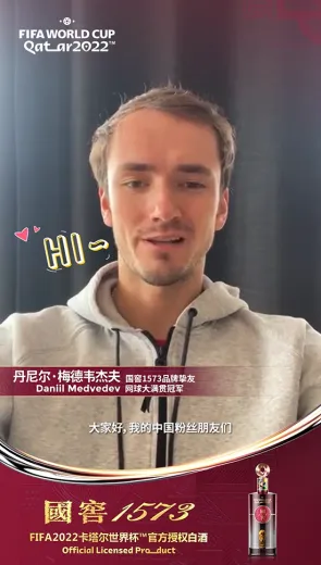 【年度营销案例②】国窖1573:体育营销的长期主义者