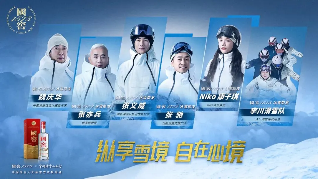 【年度营销案例②】国窖1573:体育营销的长期主义者