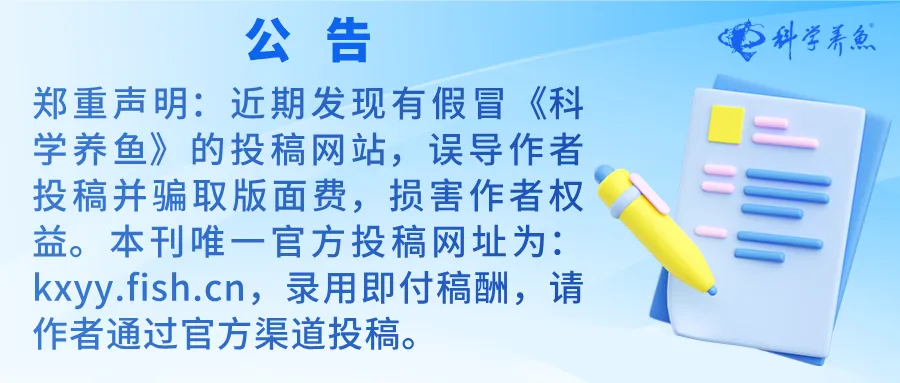 3月30日最新全国水产品批发市场价格