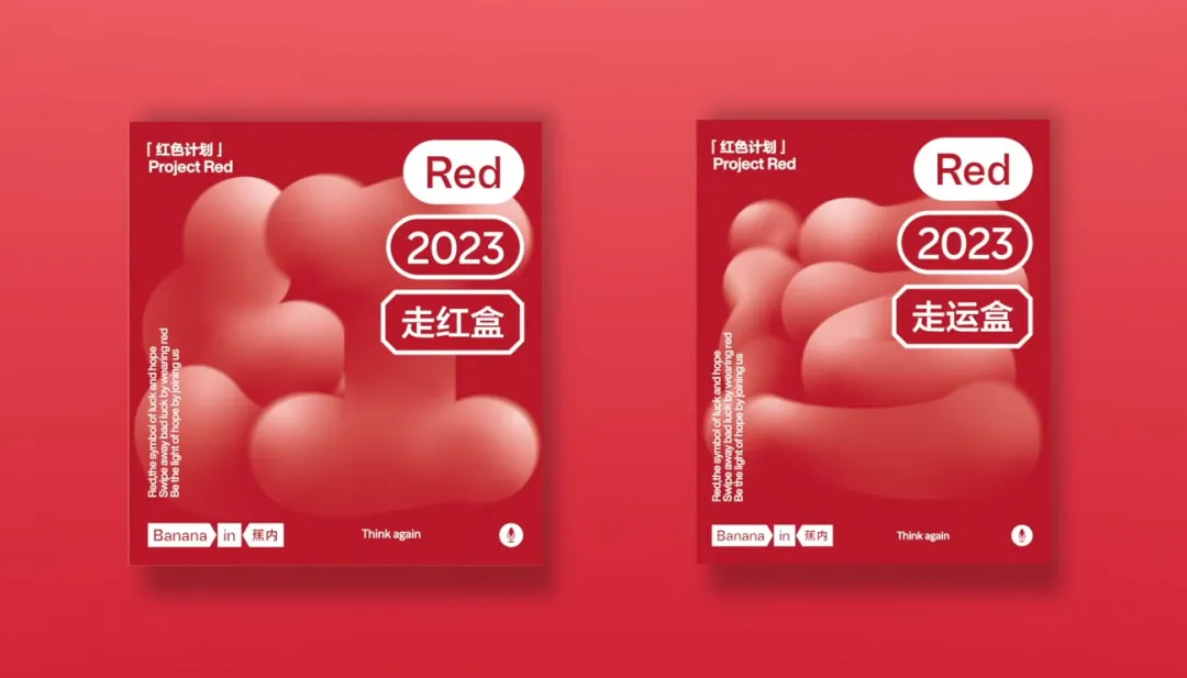 春节营销比拼,哪家品牌更得人心?