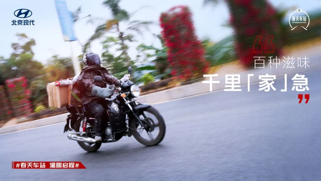 温情的春节营销季,品牌如何创造共鸣?