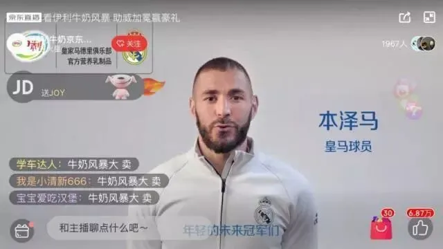 今夏足球营销谁会玩?伊利电商趁618先下一城