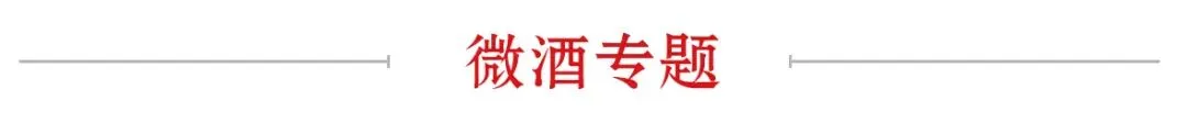 【年度营销案例④】茅台1935“喜相逢”之旅,开辟美学营销新路