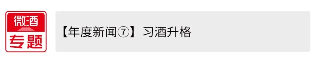 【年度营销案例④】茅台1935“喜相逢”之旅,开辟美学营销新路