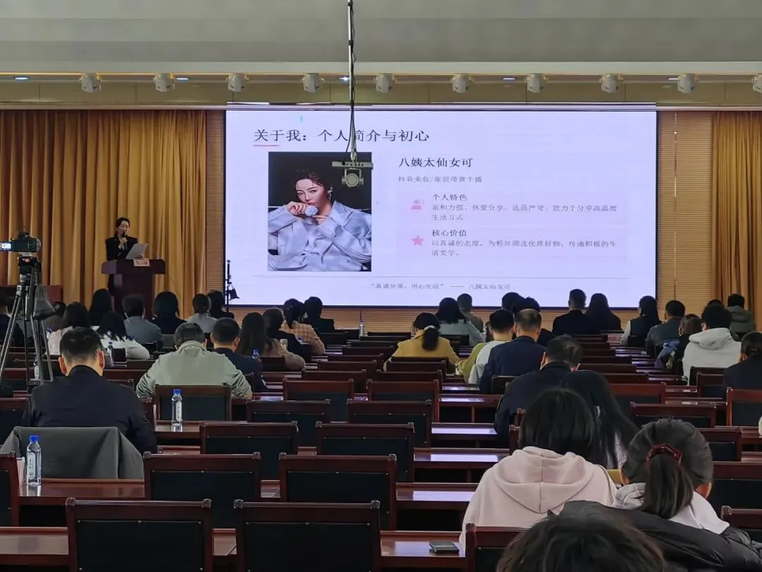 烟台市市场监管局举办互联网新业态营销培训会