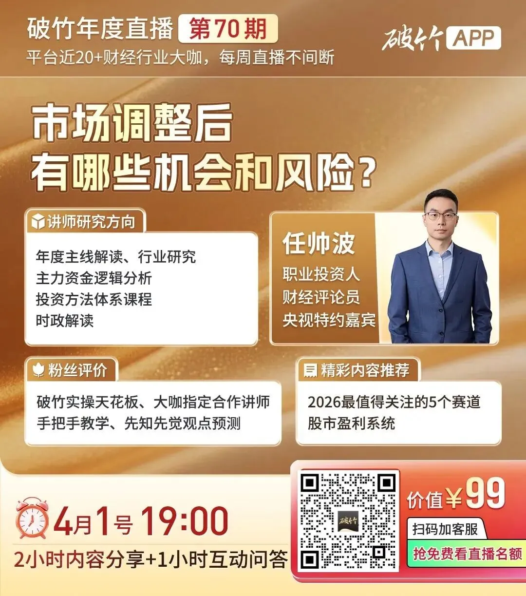 市场调整后,有哪些机会和风险?