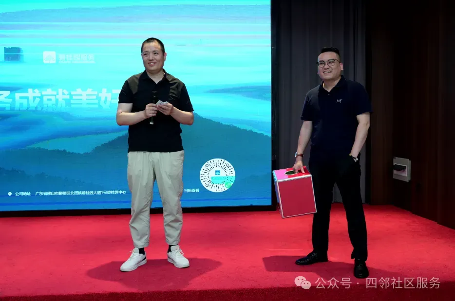 稳盘拓新 质赢未来—安徽物业市场拓展沙龙第四次联谊会在合肥成功举办