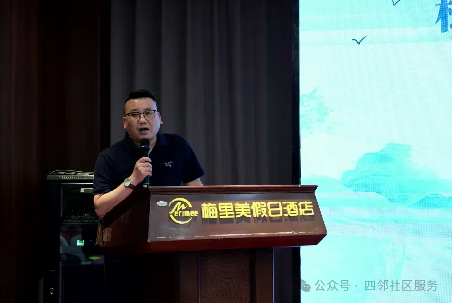 稳盘拓新 质赢未来—安徽物业市场拓展沙龙第四次联谊会在合肥成功举办