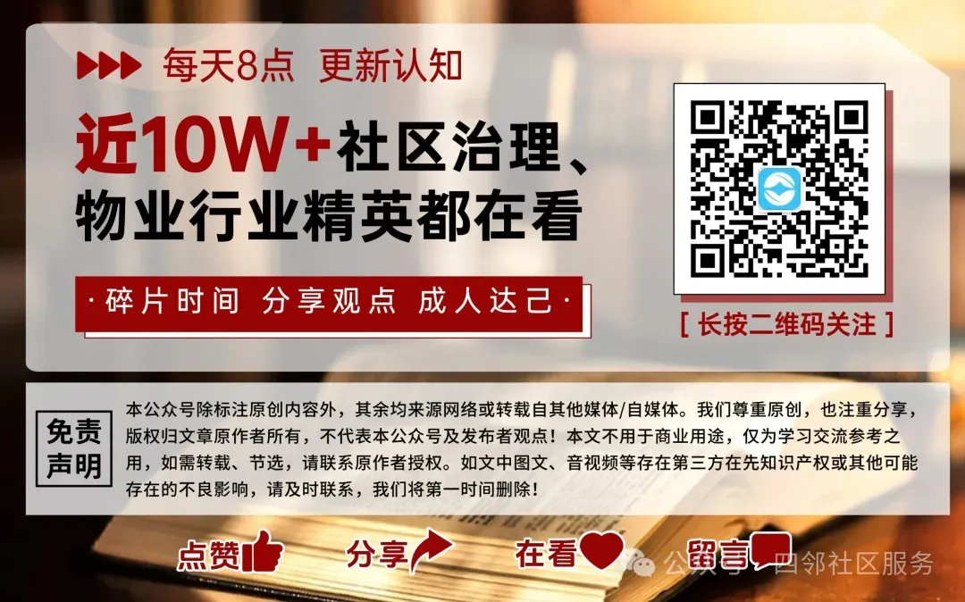 稳盘拓新 质赢未来—安徽物业市场拓展沙龙第四次联谊会在合肥成功举办