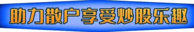 【盘前雷达】 混乱的信息 无序的市场