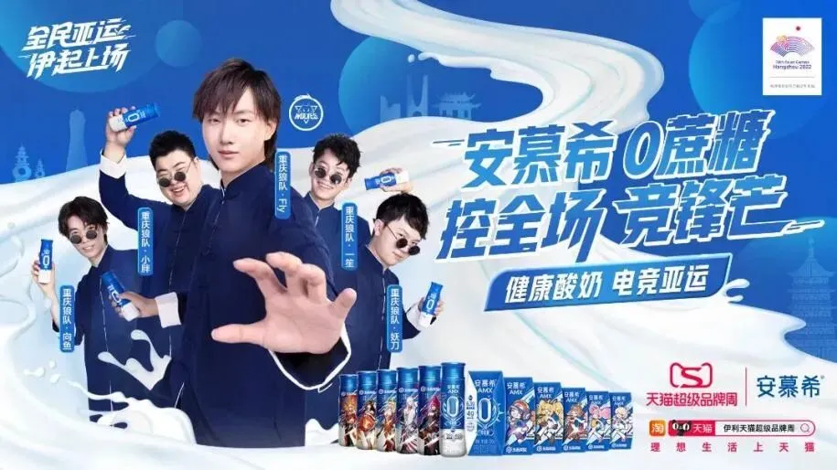 破局体育营销,伊利携食品行业首个超级品牌周“伊”起入亚