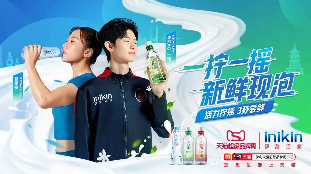 破局体育营销,伊利携食品行业首个超级品牌周“伊”起入亚