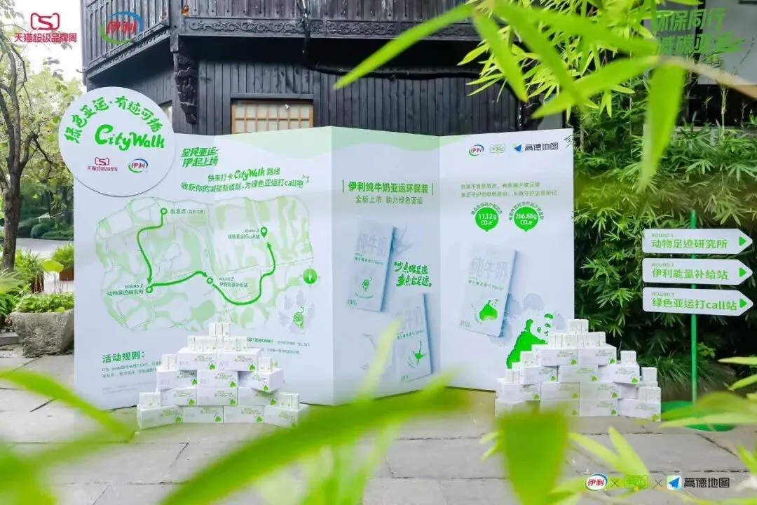 破局体育营销,伊利携食品行业首个超级品牌周“伊”起入亚